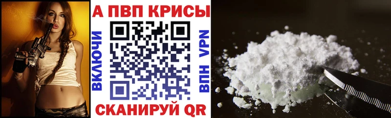 Alfa_PVP Соль  купить  сайты  Череповец 