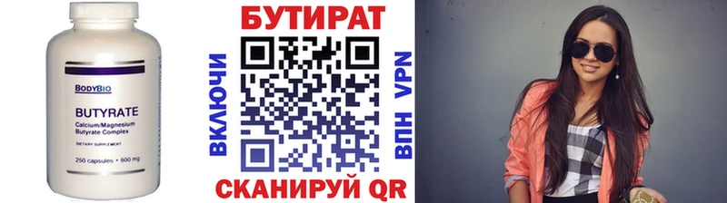 Бутират жидкий экстази  Череповец 
