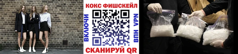 КОКАИН FishScale Череповец