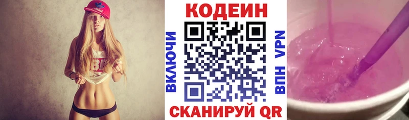 цены наркотик  Череповец  Кодеин напиток Lean (лин) 