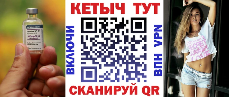 Кетамин ketamine  Череповец 