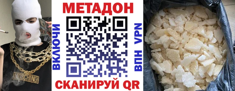 Метадон белоснежный  наркотики  Череповец 
